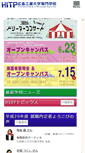 Mobile Screenshot of hitp.ac.jp